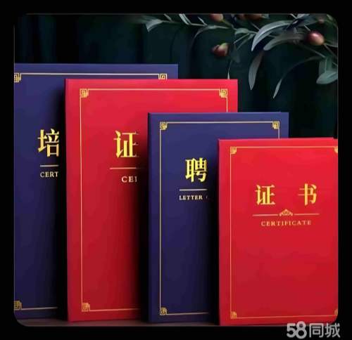 专业制作房产证支持货到付款,为什么说它正在颠覆传统制证信任机制?